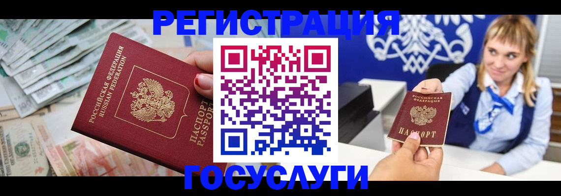 прописка регистрация в Электрогорске