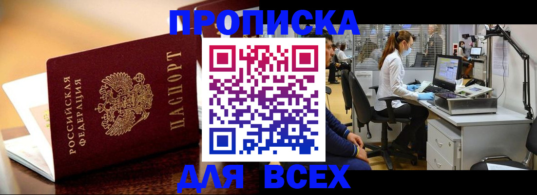 найти адрес прописки в Электрогорске