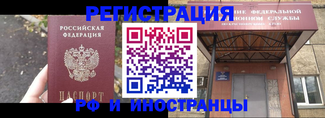 временная регистрация для всех в Электрогорске
